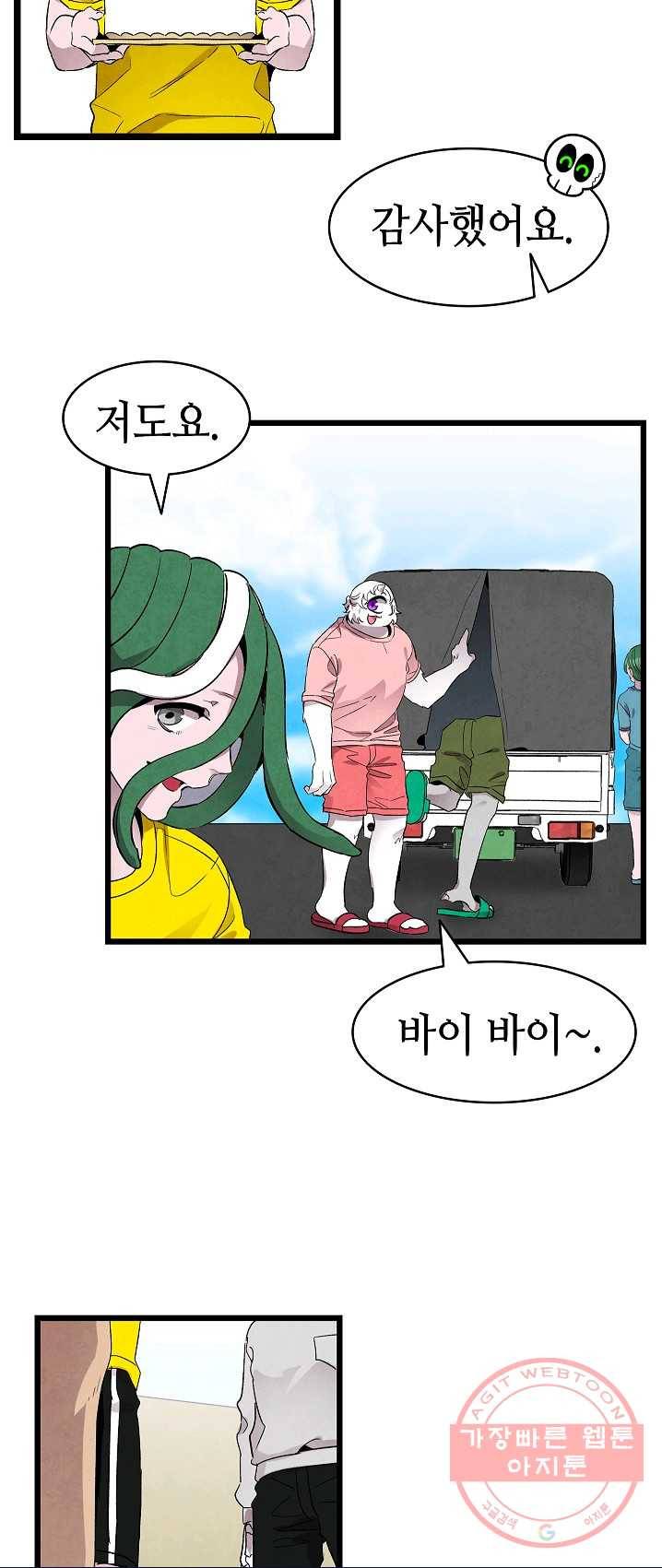 환골탈태 131화 6