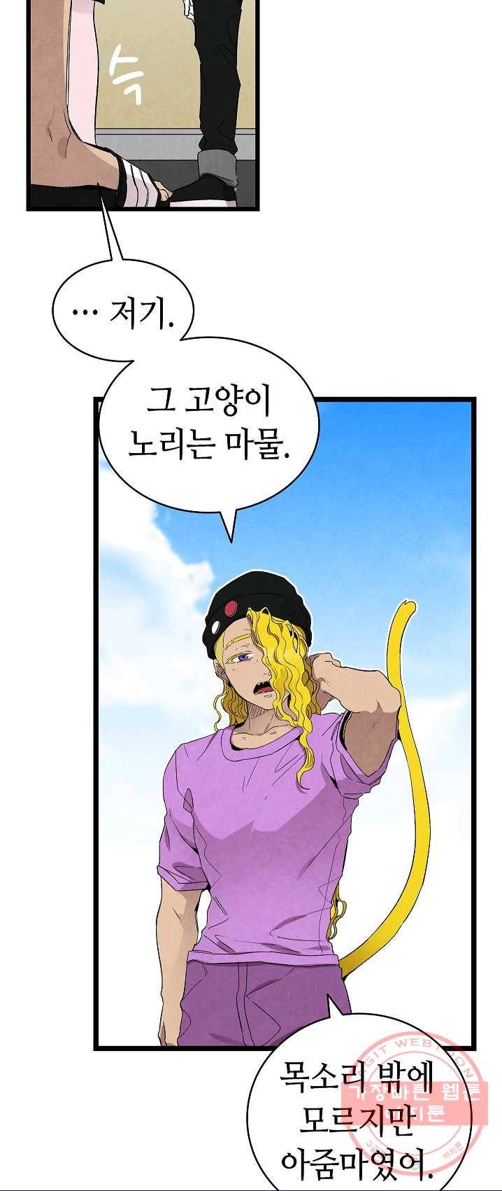 환골탈태 131화 7