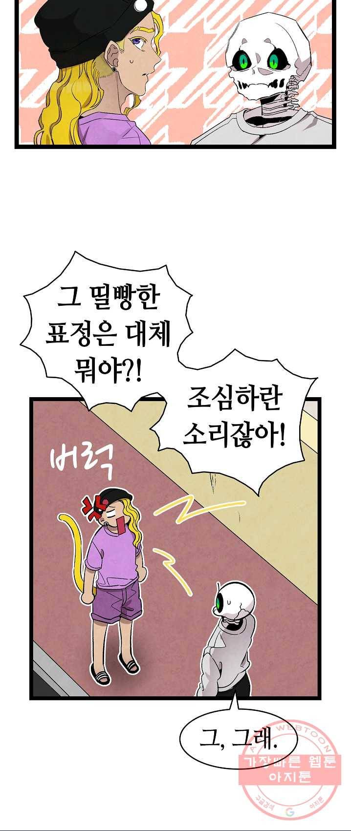 환골탈태 131화 9