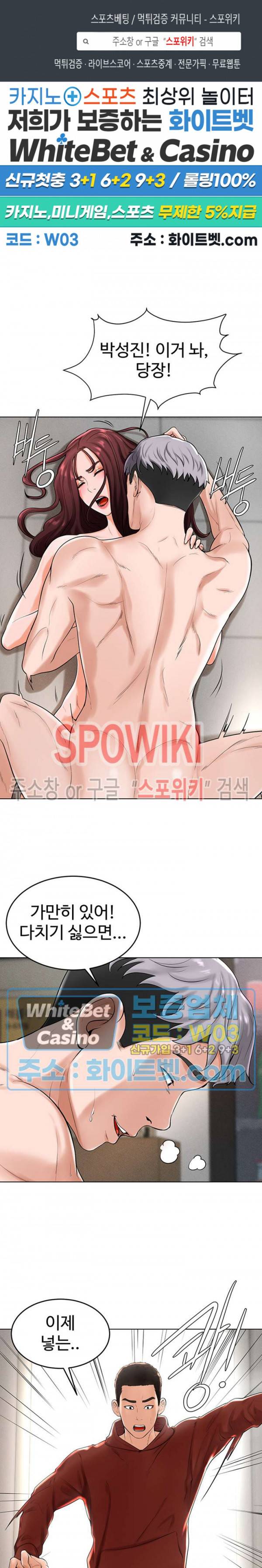 당구장 사랑이 29화 1
