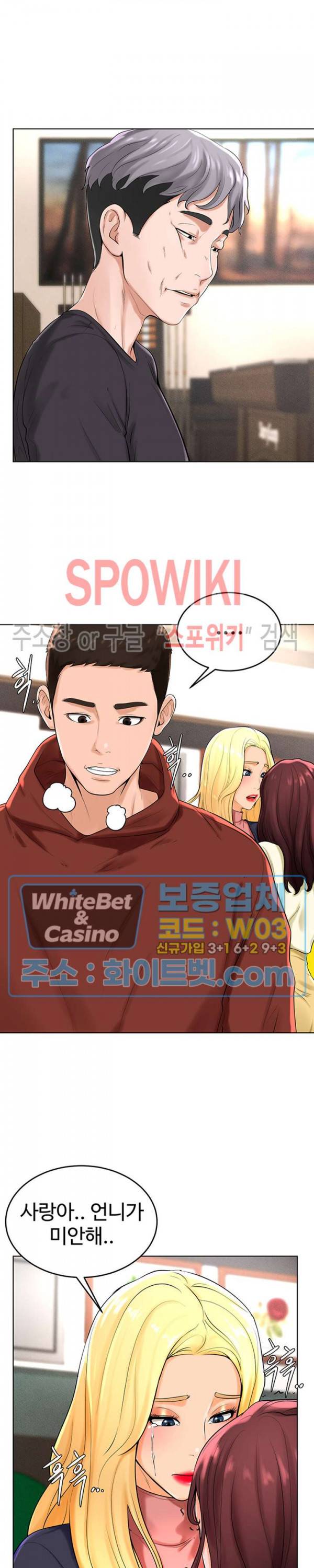당구장 사랑이 29화 4