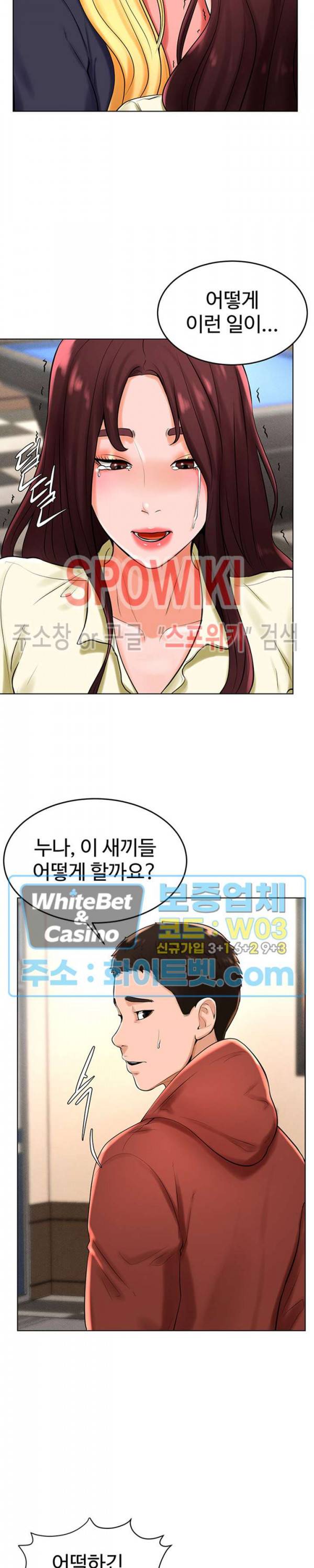 당구장 사랑이 29화 5