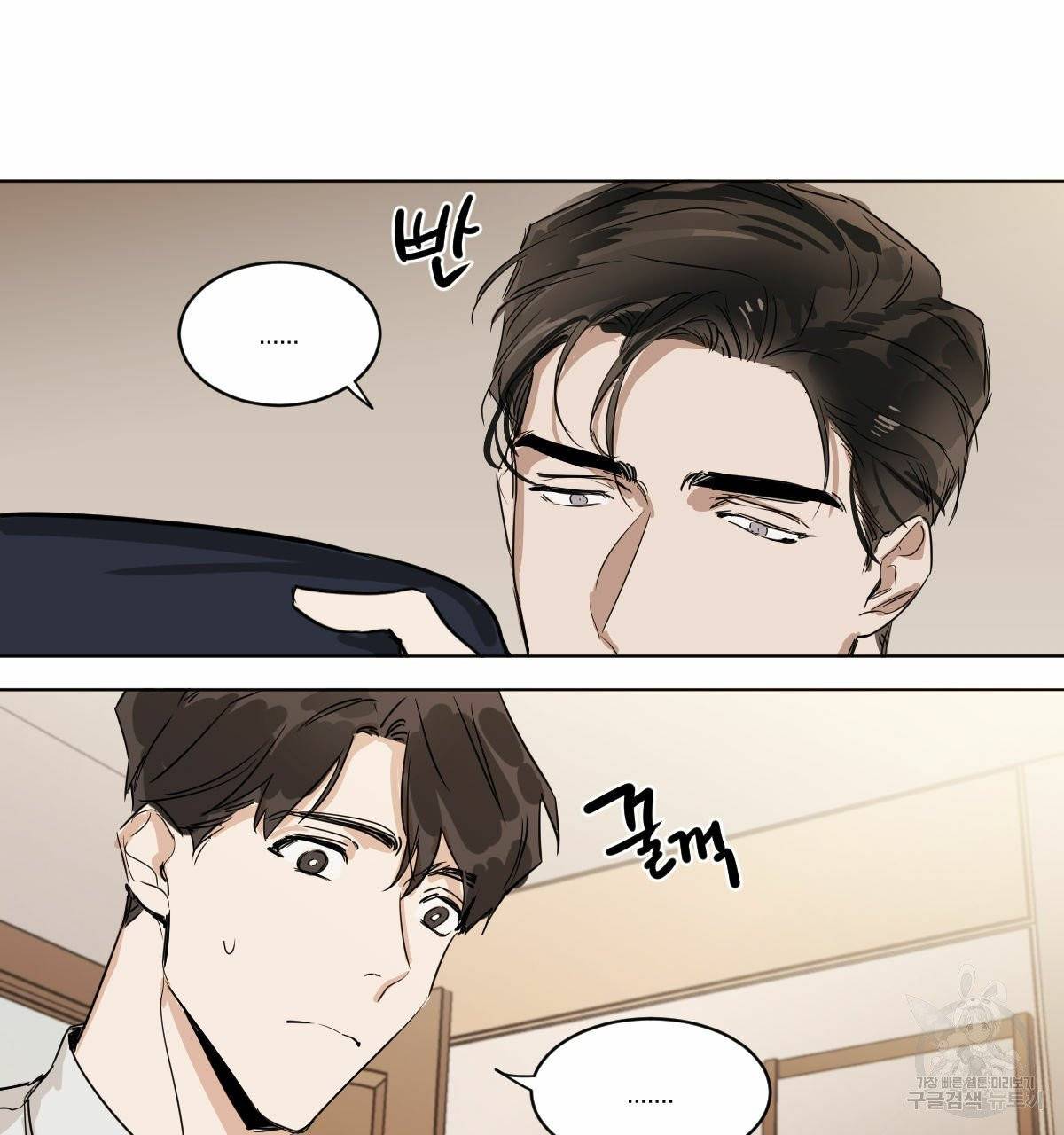 변온짐승 4화 2