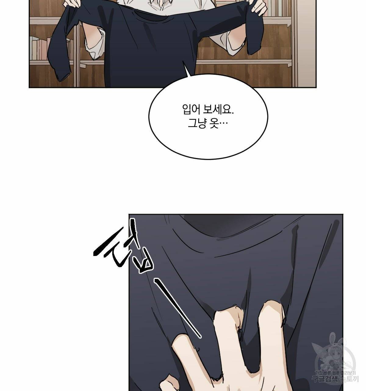 변온짐승 4화 5