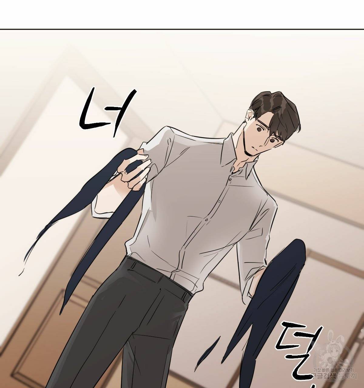 변온짐승 4화 8