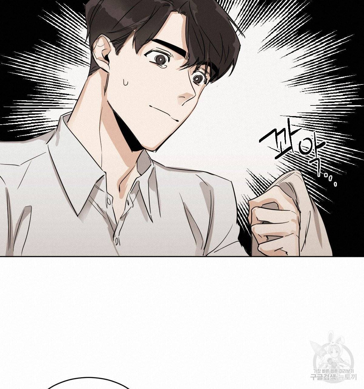 변온짐승 4화 16