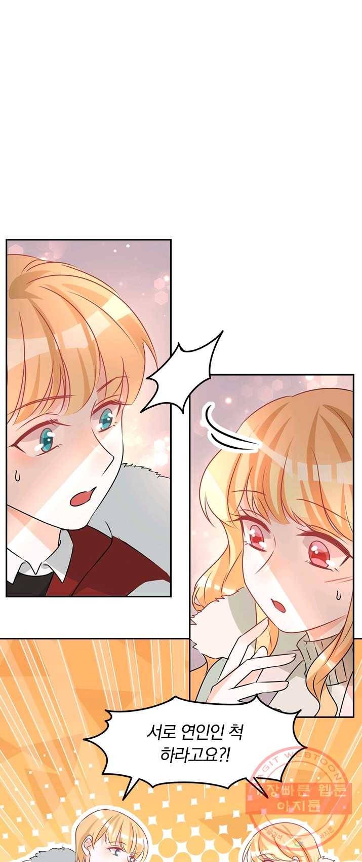 너만 유혹할래 107화 2