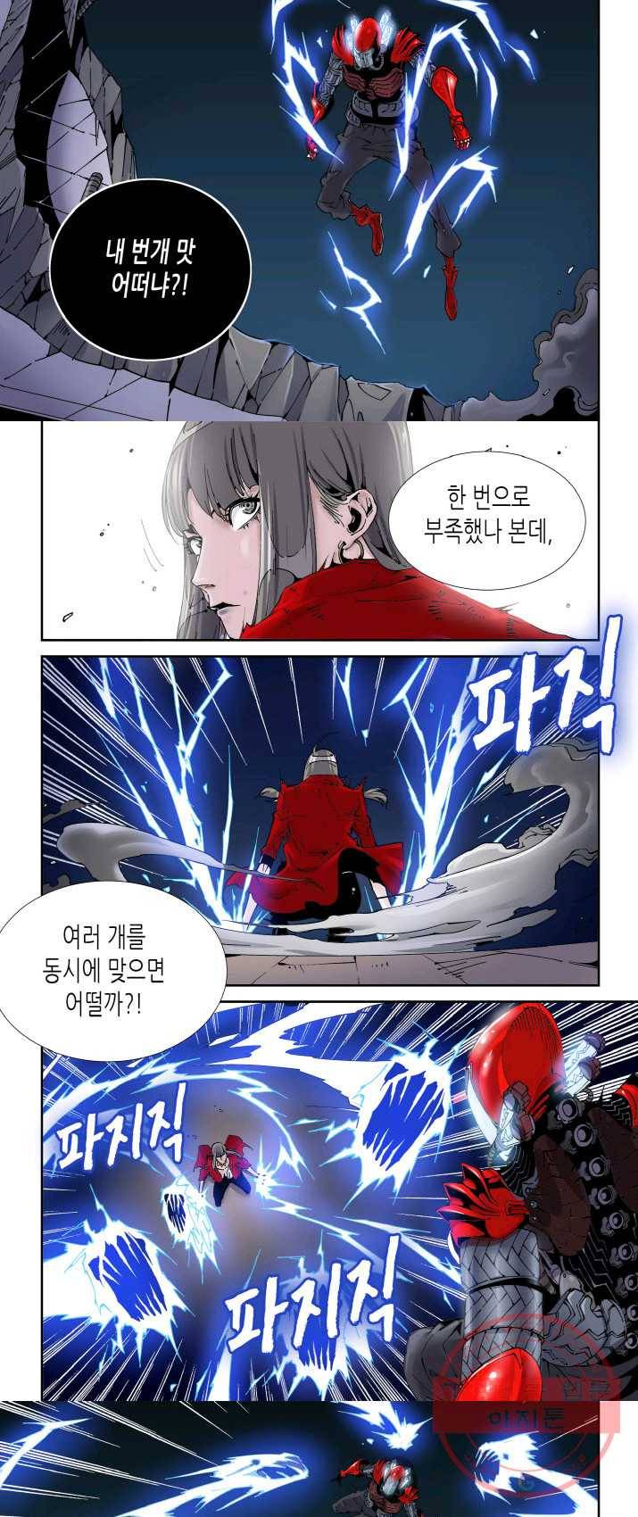 실험체 7호 82화 2