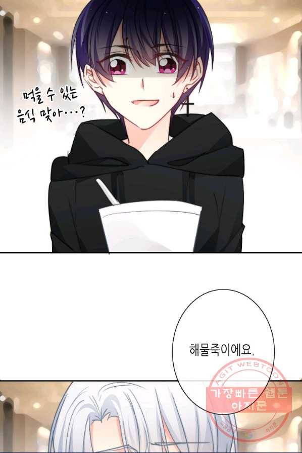 이 남자 이 여자의 연애방식 79화 3