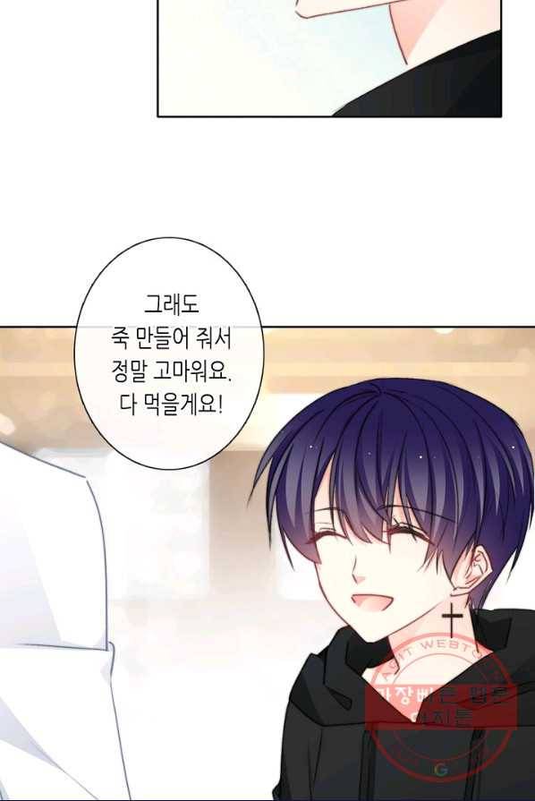 이 남자 이 여자의 연애방식 79화 6
