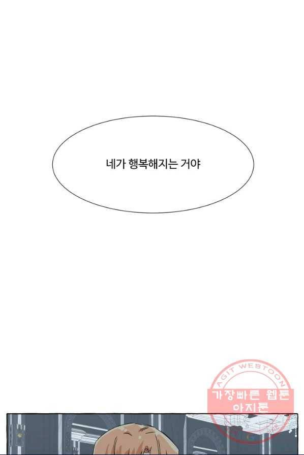차원이동했더니모두나에게껌뻑죽어 65화 죽음으로 가는 길(3) 1