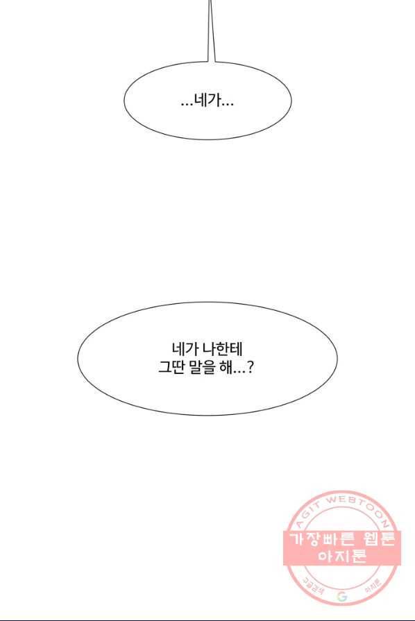 차원이동했더니모두나에게껌뻑죽어 65화 죽음으로 가는 길(3) 11