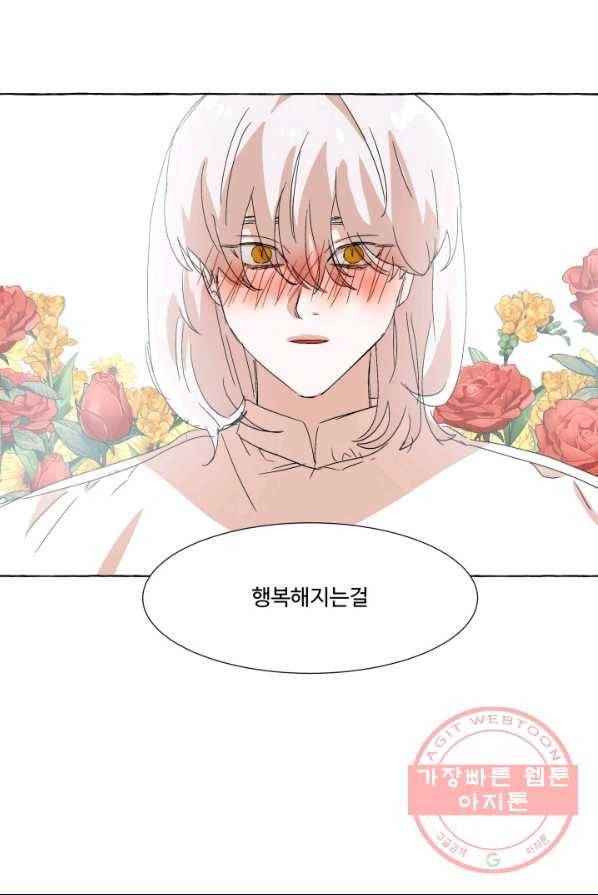 차원이동했더니모두나에게껌뻑죽어 65화 죽음으로 가는 길(3) 15