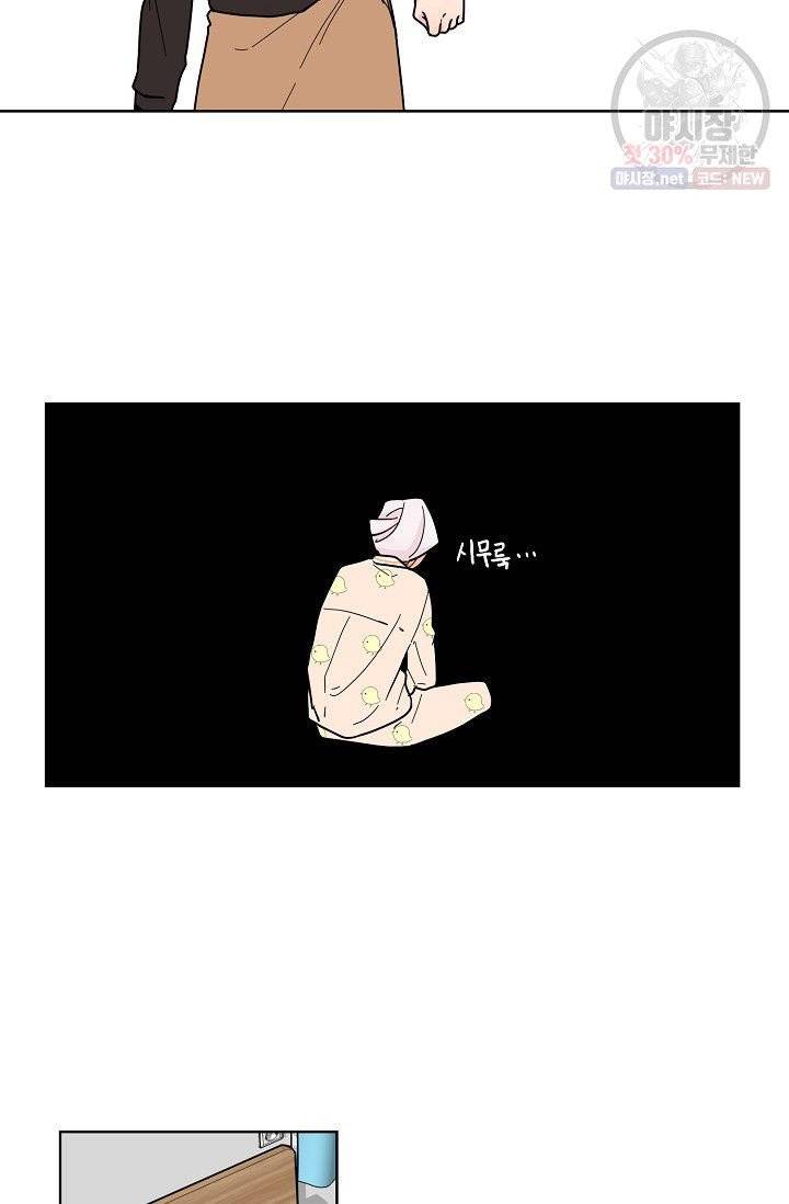 전학생 82화 5