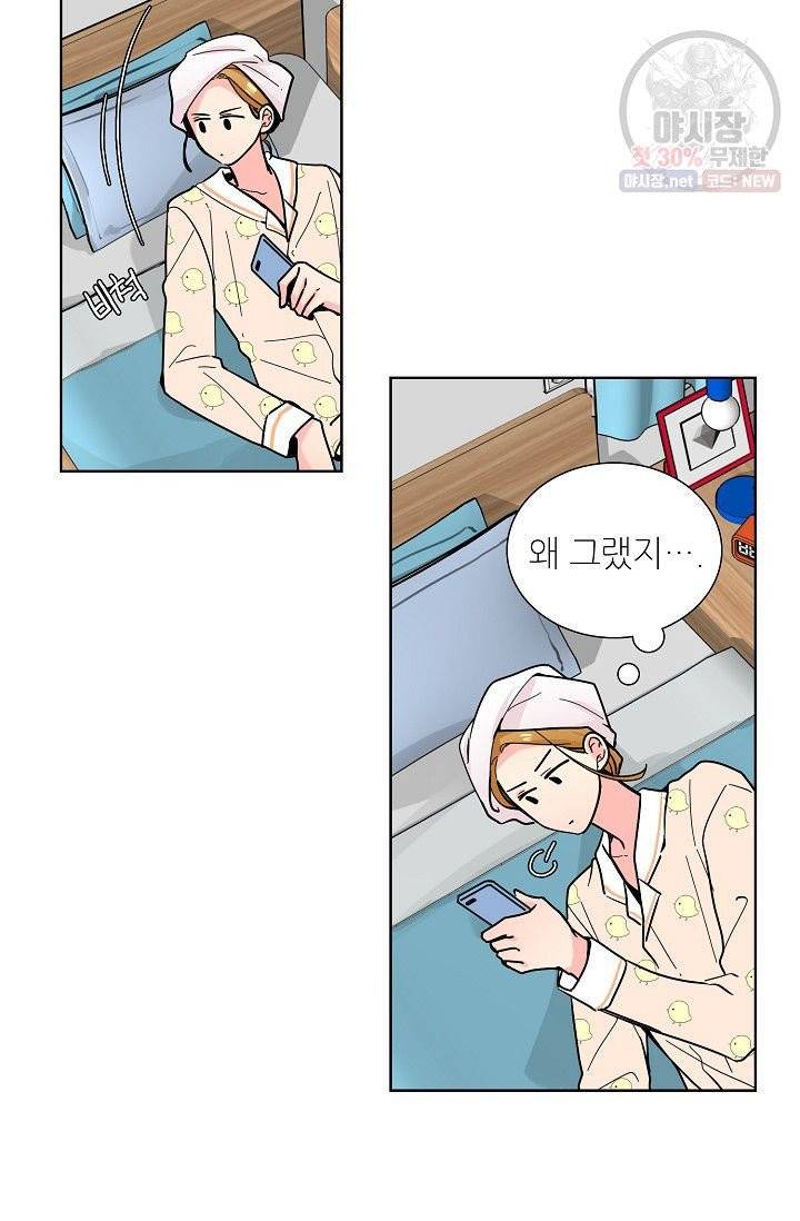 전학생 82화 6