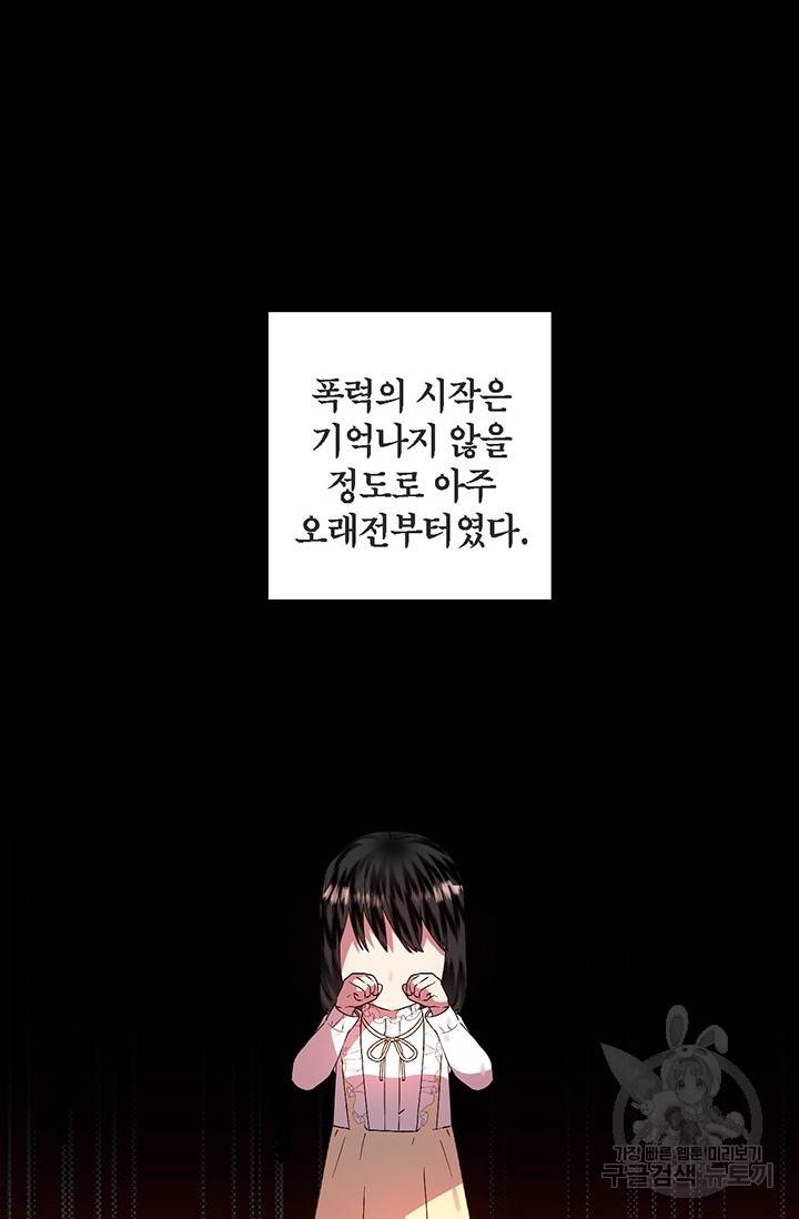 꽃밭에서 38화 4