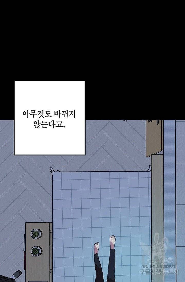 꽃밭에서 38화 7