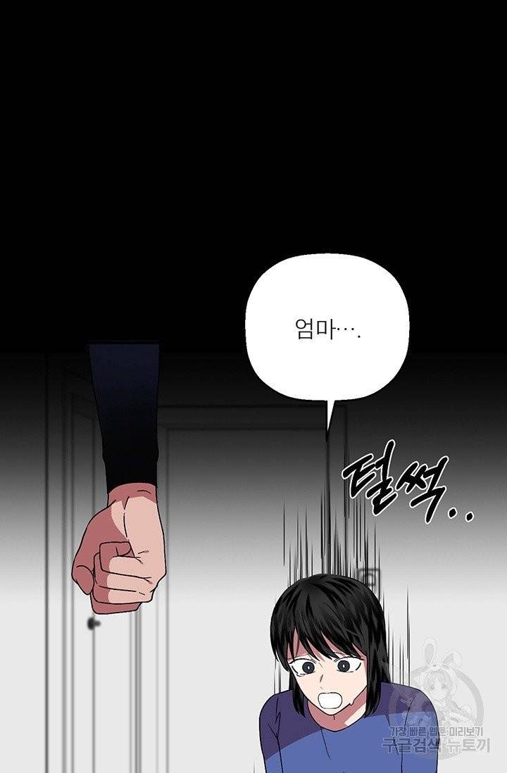꽃밭에서 38화 13