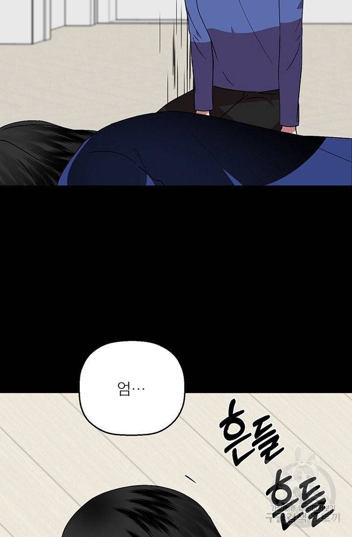 꽃밭에서 38화 14