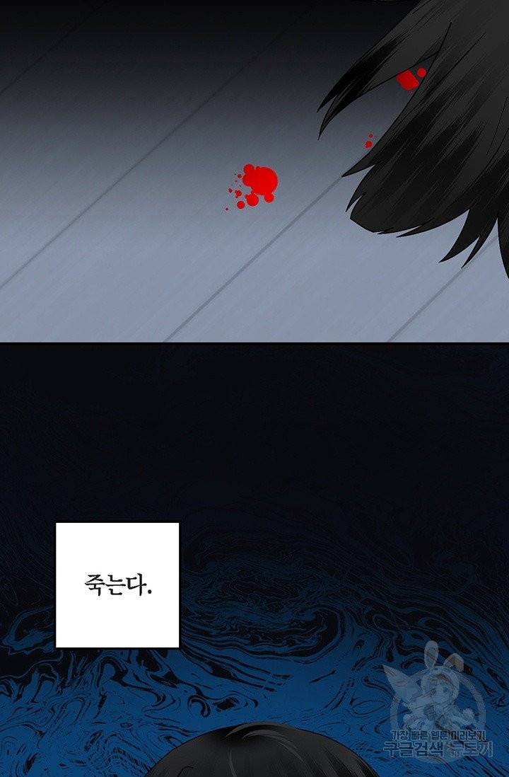 꽃밭에서 38화 16