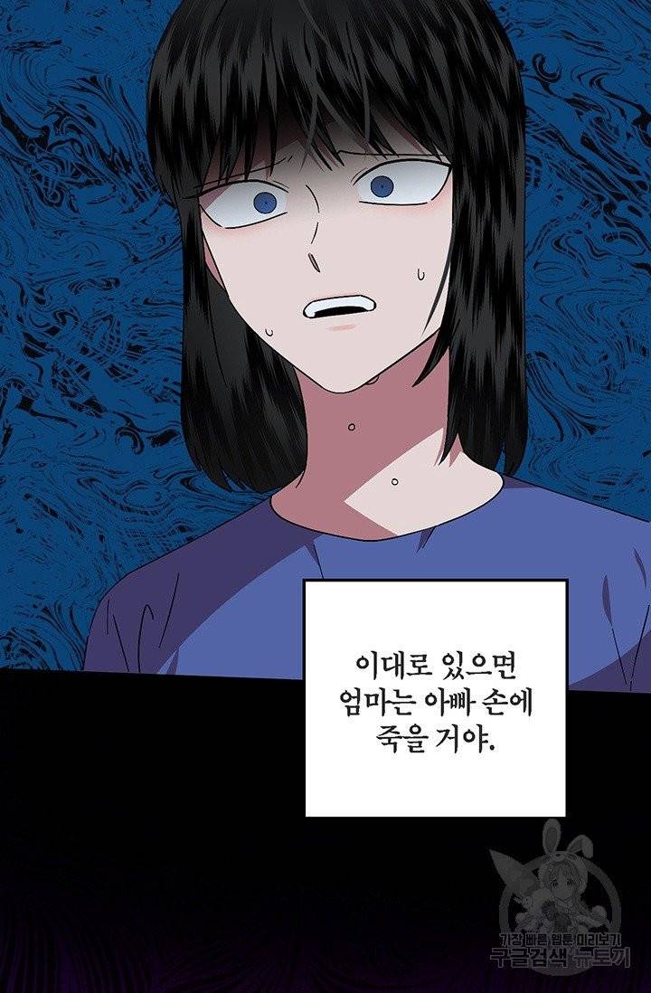 꽃밭에서 38화 17