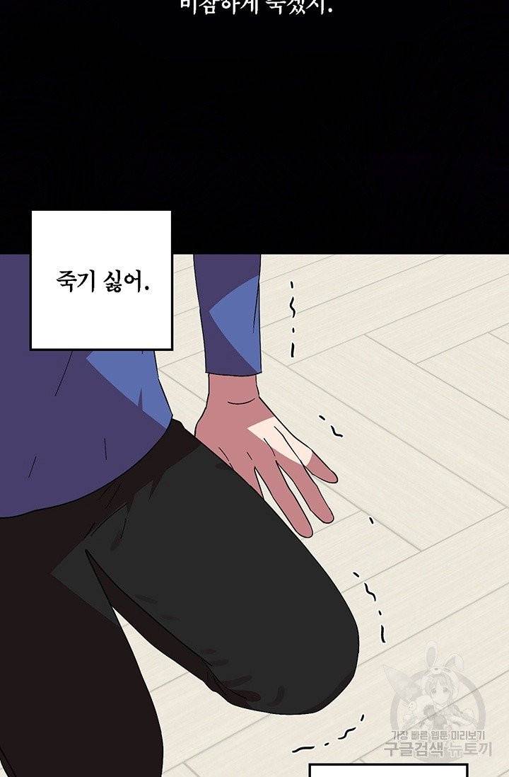 꽃밭에서 38화 19