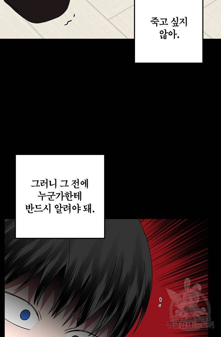 꽃밭에서 38화 20
