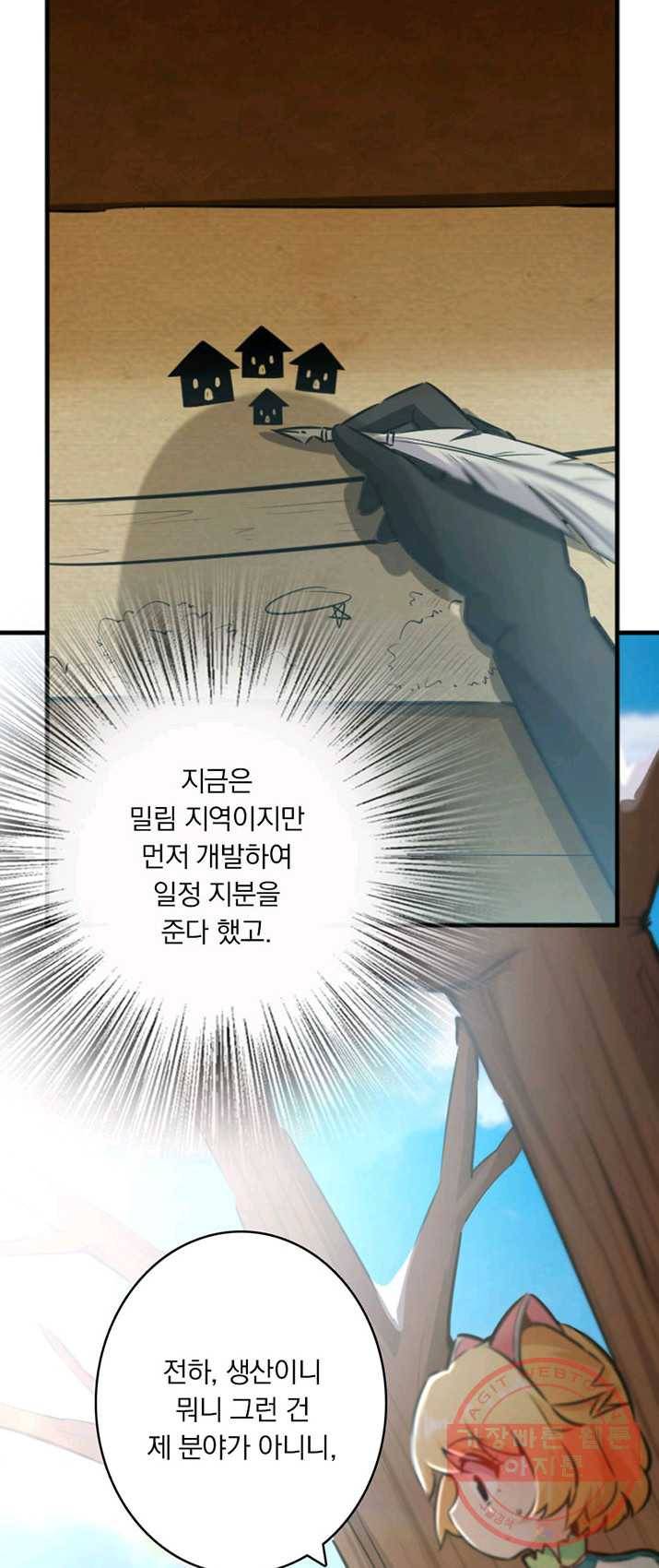 마녀를 지켜라 74화 4