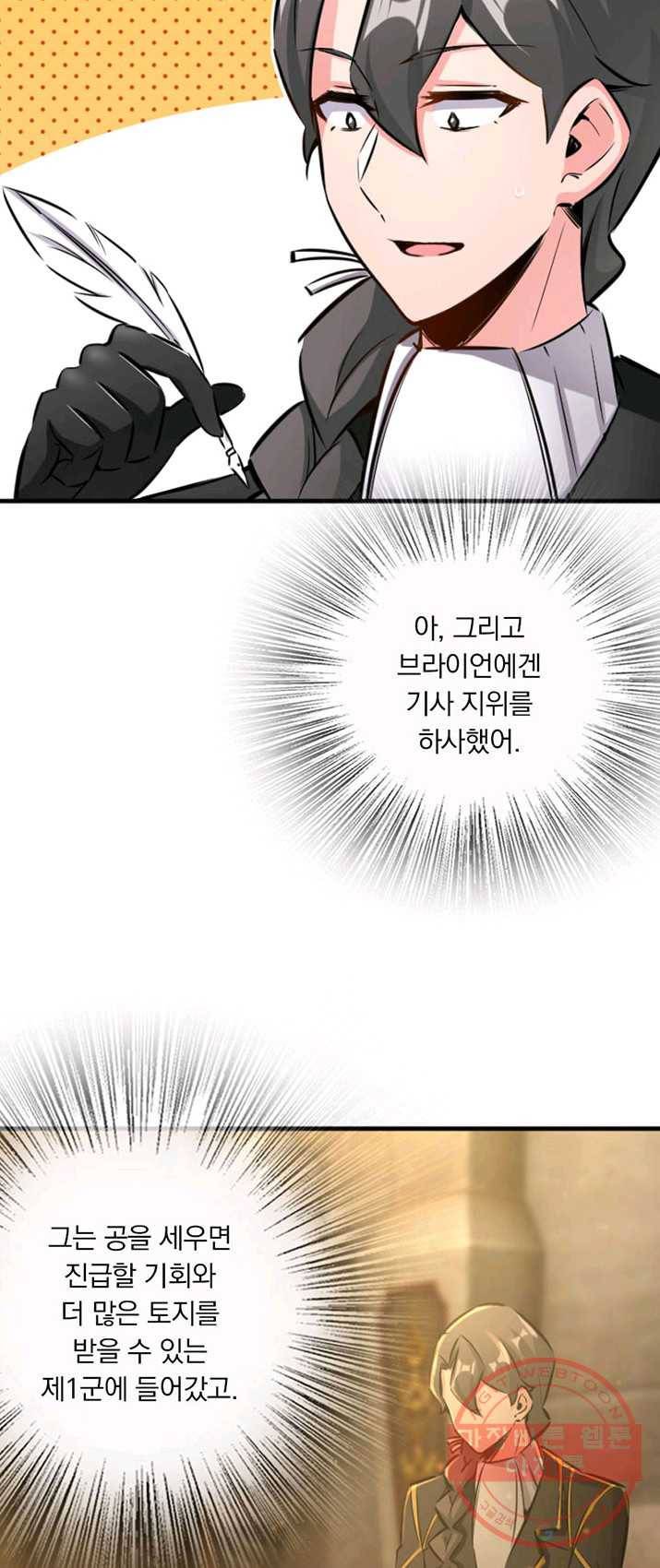 마녀를 지켜라 74화 6