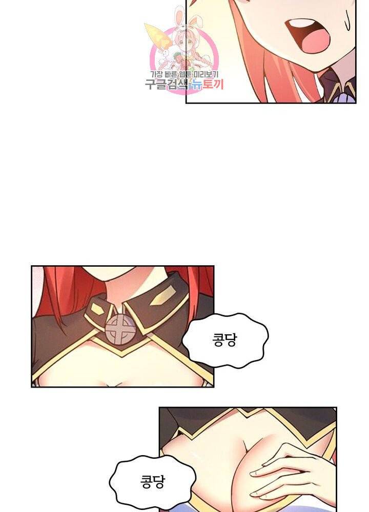 낭만협객 마수검 79화 10