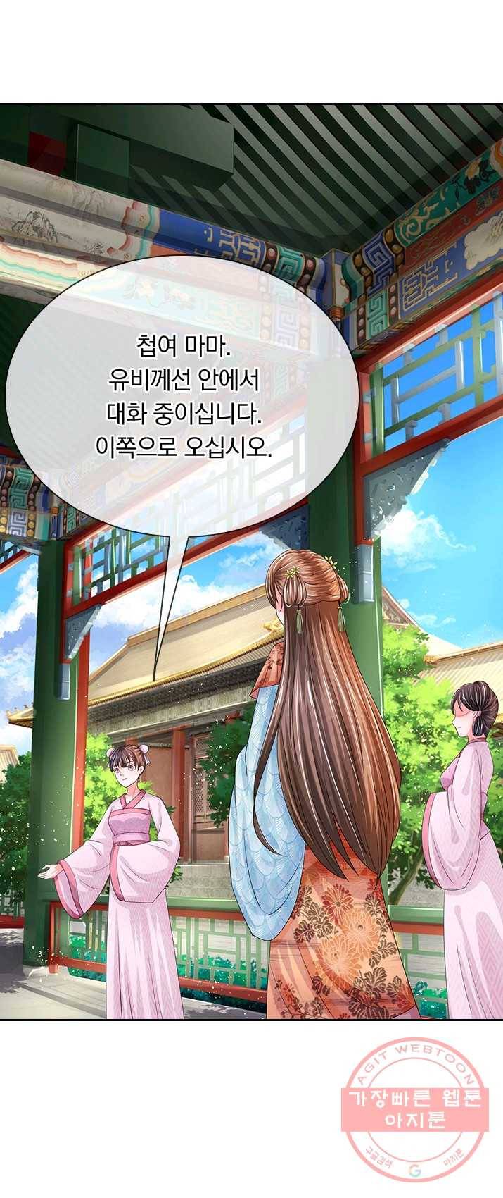 황후 시뮬레이션 143화 2