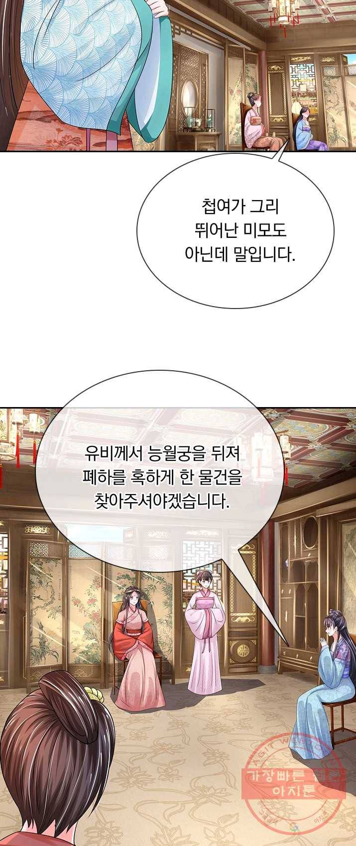 황후 시뮬레이션 143화 5