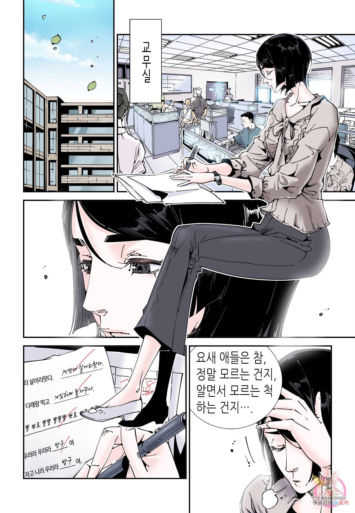실험체 7호 85화 5