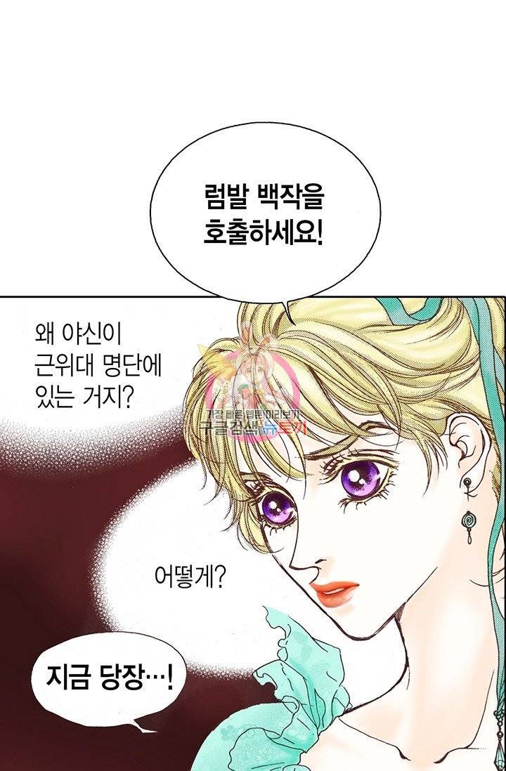 에뷔오네 40화 1