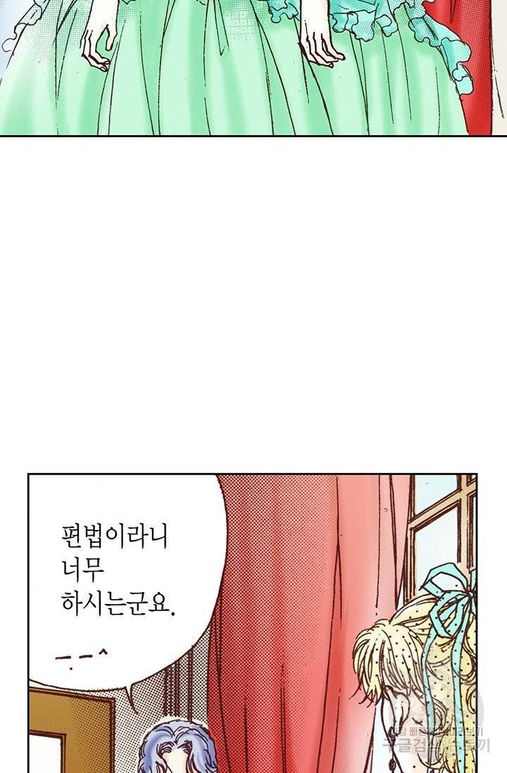 에뷔오네 40화 6