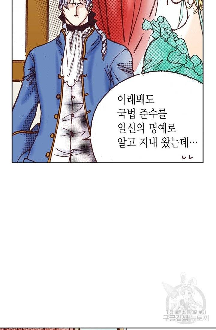 에뷔오네 40화 7