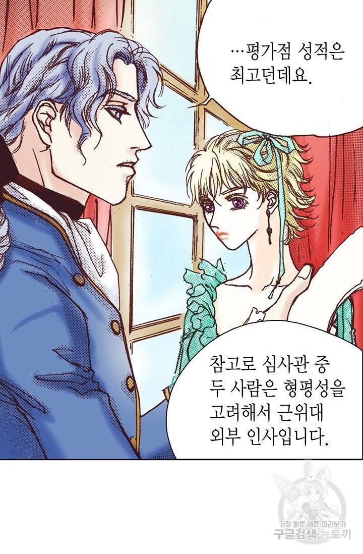 에뷔오네 40화 8