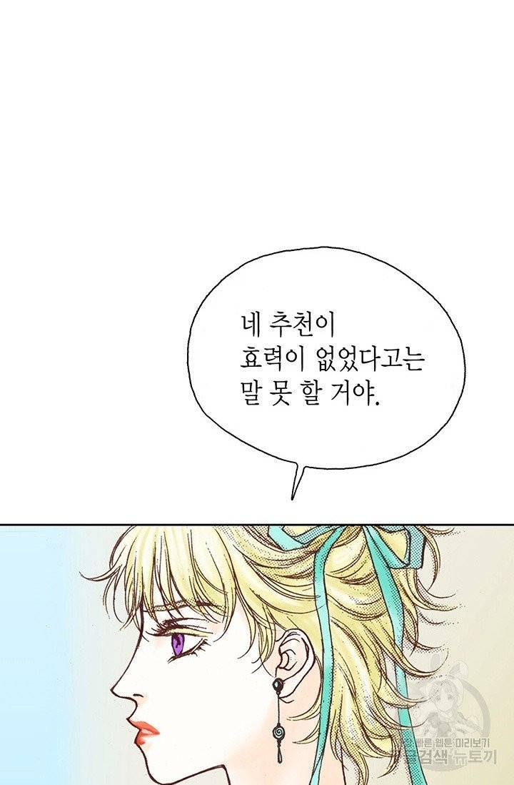 에뷔오네 40화 9