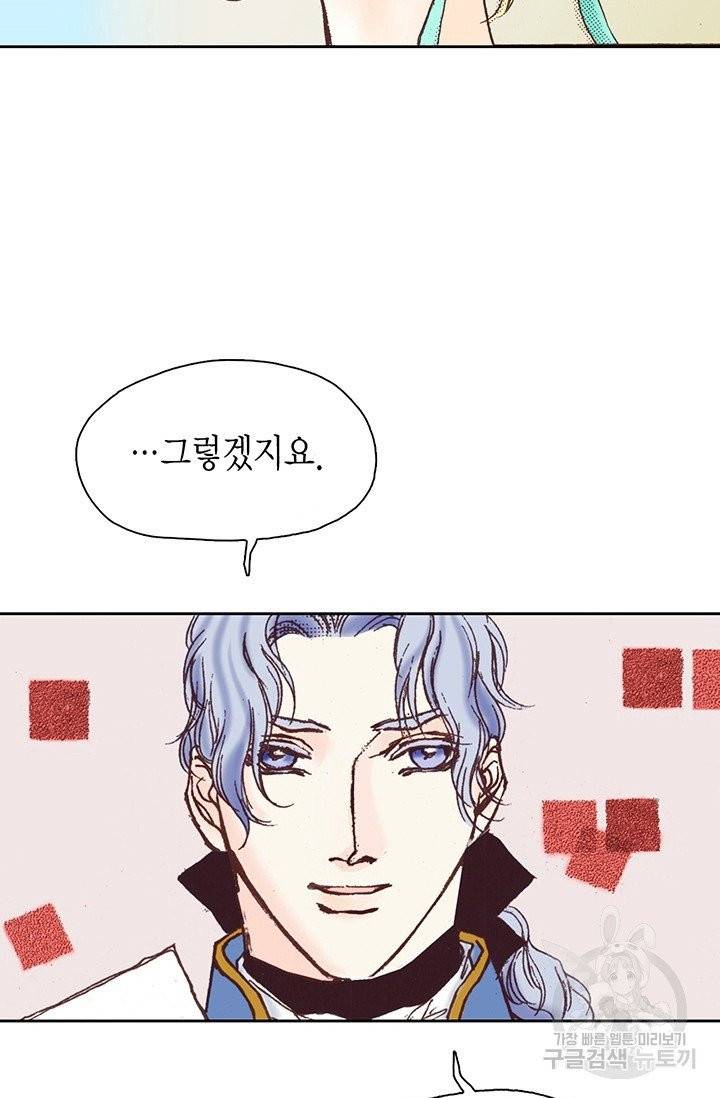 에뷔오네 40화 10