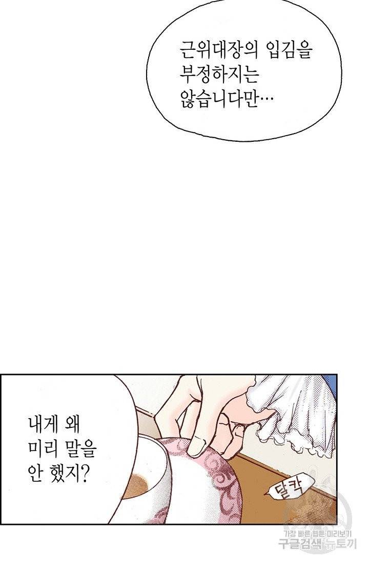 에뷔오네 40화 11