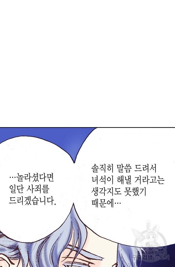 에뷔오네 40화 13