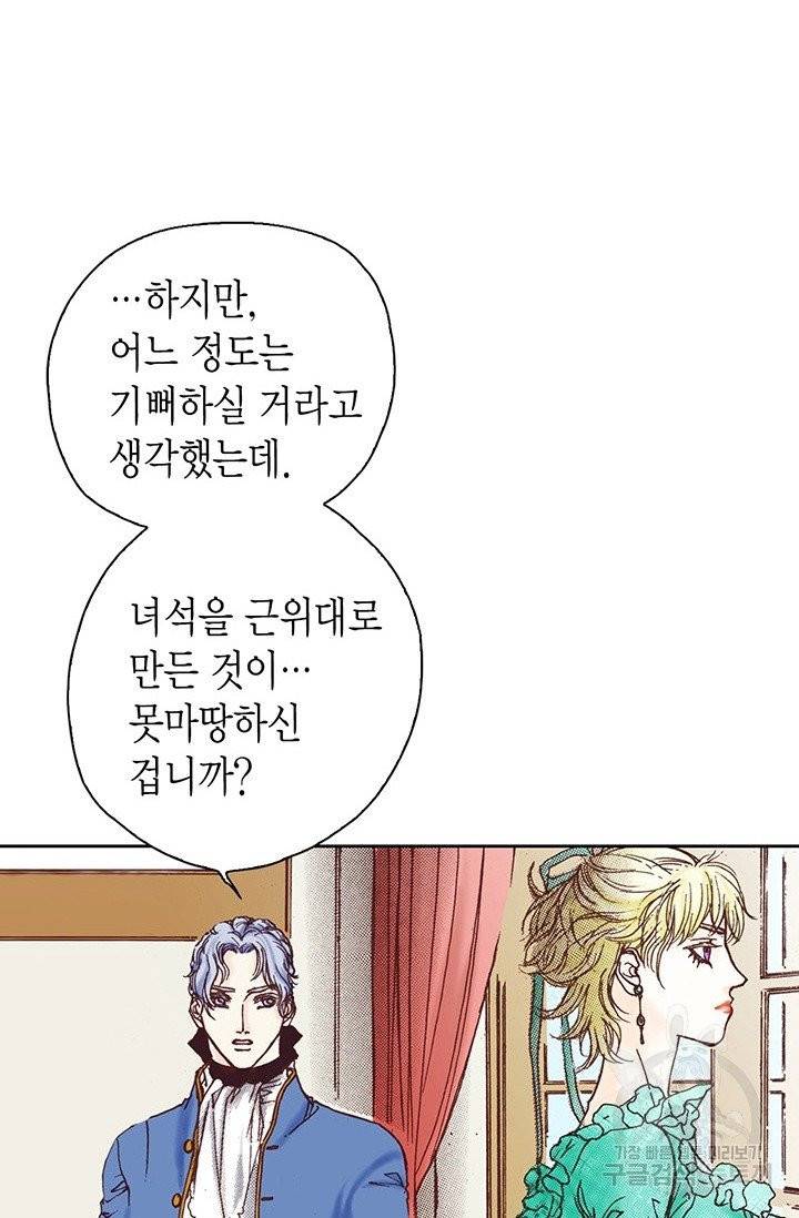 에뷔오네 40화 15