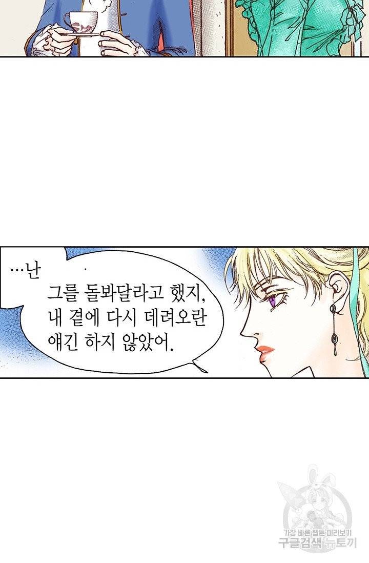 에뷔오네 40화 16