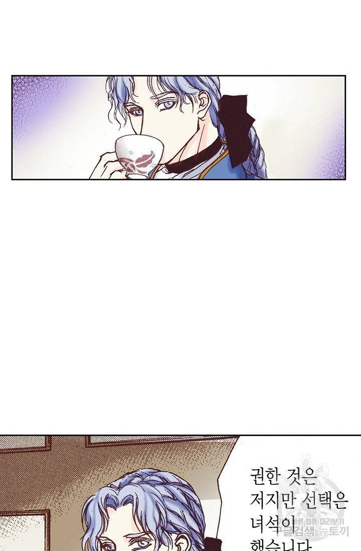 에뷔오네 40화 17