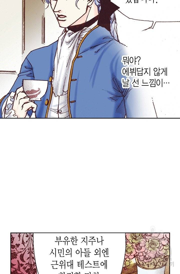 에뷔오네 40화 18