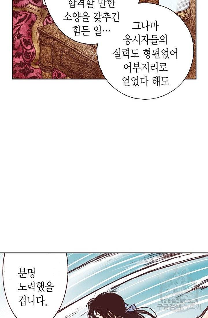 에뷔오네 40화 19