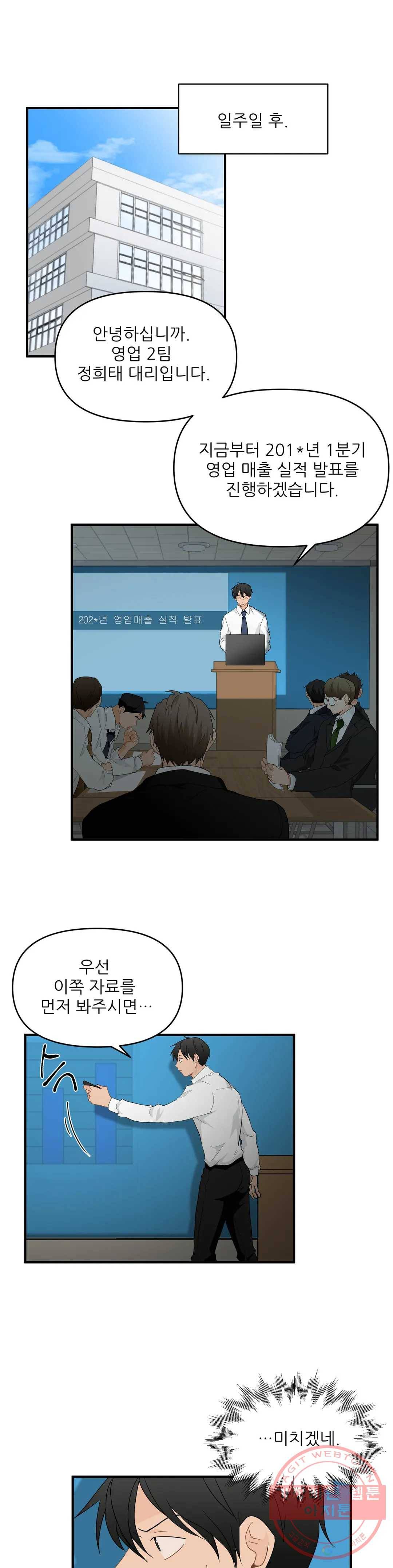 빅앤빅 21화 1