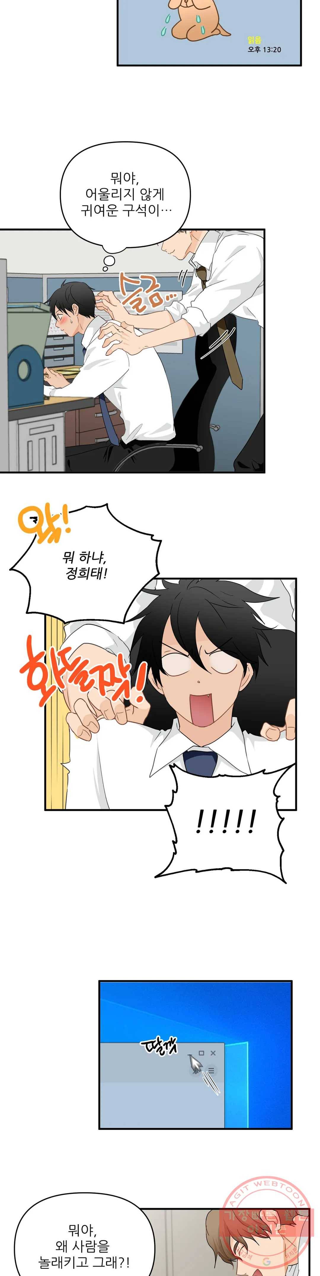 빅앤빅 21화 5