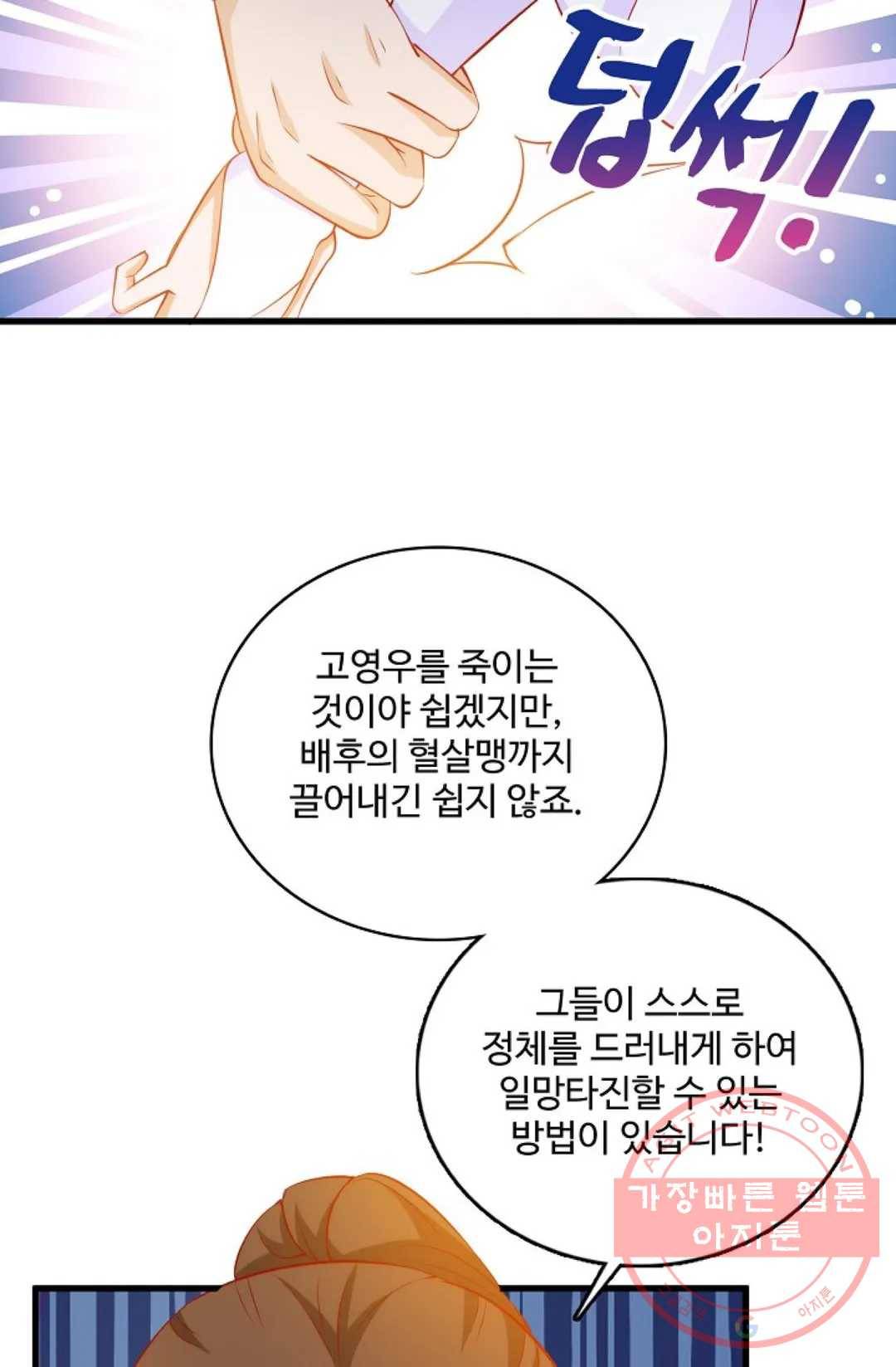 주재삼계 83화 4