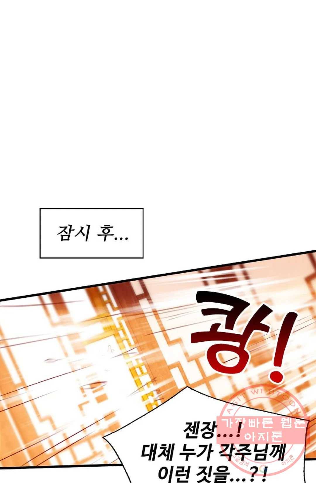 주재삼계 83화 6